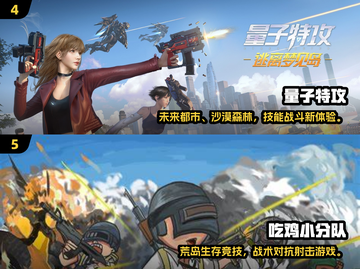 2024最耐玩吃鸡手游🔥这五款超🔥必玩！🎮截图4