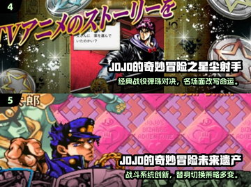 🔥2025必玩JOJO格斗游戏推荐🎮爽到停不下来！截图3