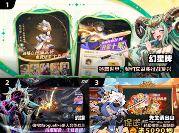 🔥9月公测手游炸裂来袭！🎮截图2