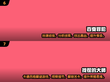 🔥2025热门双人找不同游戏排行榜💎截图4