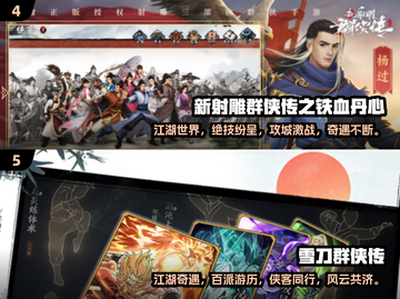🔥2025必玩金庸人物回合制游戏推荐！🎮截图3