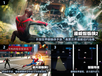 🔥2025必玩蜘蛛手游TOP榜！🎮截图2