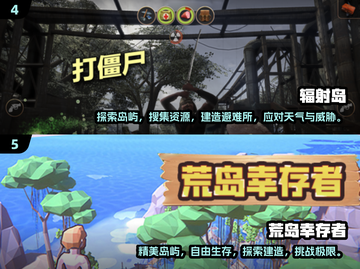 🔥2025最值得玩的孤岛逃生游戏合集🎉截图3