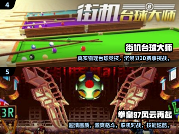 🎮经典街机游戏合集2025🔥怀旧神作推荐！截图3