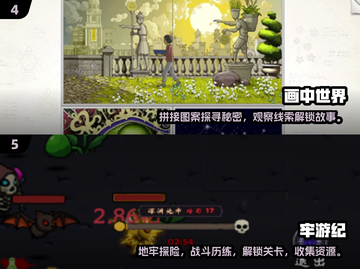 2024必玩🔥超耐玩的单机游戏推荐🎉截图3