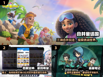 🔥2025手游TOP榜！新意爆棚🔥截图2