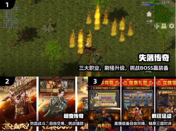 🔥单机传奇手游爽玩推荐！🎮截图2