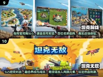 🔥2025双人坦克游戏推荐💥免费畅玩TOP榜🎮截图5