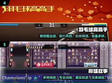 🔥2025超热门体育小游戏合集推荐🎉截图3