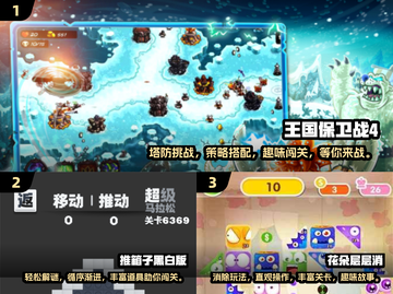 免广告手游推荐🔥2024超有趣小游戏下载链接🎉截图2