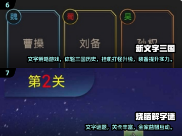 🔥2025必玩的文字游戏下载大全💥文字控的天堂！截图4