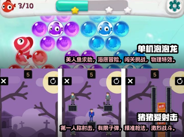 🔥2022必玩免费单机游戏排行榜🌟截图3