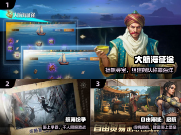 🚢2025最火航海手游TOP榜🔥截图2