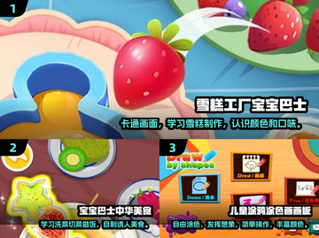 小班孩子必备🎉2025超耐玩游戏合集来了！截图2