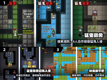 🔥2025最吓人宿舍游戏😱截图2