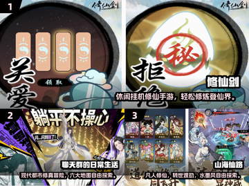 🔥2025最火修仙手游榜单出炉！✨截图2