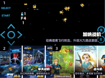 ✈2025超爽打虫飞机手游TOP5🔥截图2