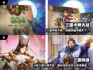 🔥2024热门三国放置卡牌手游大揭秘！🎮截图3
