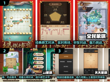 2025最🔥象棋手游推荐🎉双人对战必备！截图2