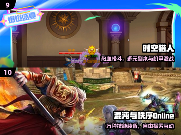 🔥2025手游TOP10曝光！🎮截图5