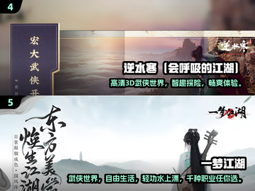 🔥2024必玩武侠RPG游戏合集💥截图3