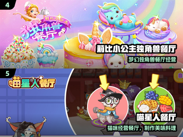 🔥2025最火餐厅游戏大揭秘！🎮截图3