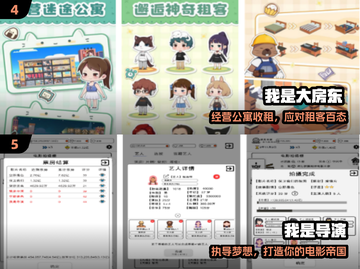 🔥2024最上头经营手游推荐🎮截图3