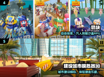🎮2024超耐玩建城手游大揭秘！💥截图3