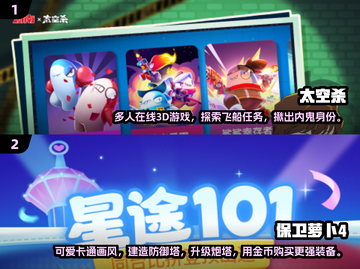 2025必玩🔥超好玩游戏清单来啦！🎮截图3