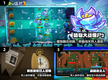 🔥双人联机打僵尸！🎮截图2