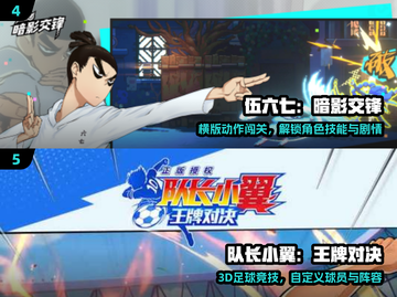 🔥2025最燃动漫游戏TOP榜💥截图3