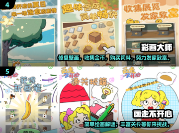 2024超🔥你画我猜手游盘点🎨玩到停不下来！截图3