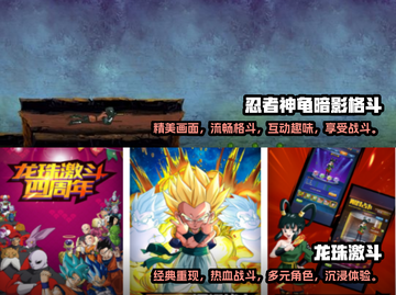 2025超🔥忍者神龟手游下载推荐🎉截图3