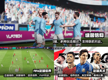🔥足球手游大排名，热门游戏等你来战！⚽截图2