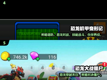 🦖🔥2025最火机甲恐龙对战游戏TOP榜！截图3
