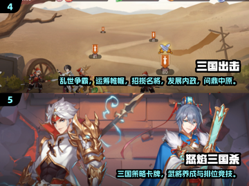 🔥2025三国手游TOP榜！🔥🎮截图3