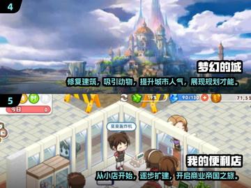 2024必玩🔥超优质模拟经营策略游戏大全🎉截图3