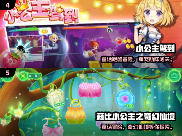 2025必玩公主游戏榜👑苏菲亚游戏下载来袭！截图3