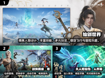 🔥仙剑游戏合集来了！2025最🔥耐玩汇总✨截图2