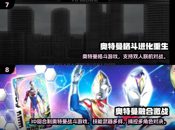🎮奥特曼游戏大全2025！免费畅玩不氪金💥截图4
