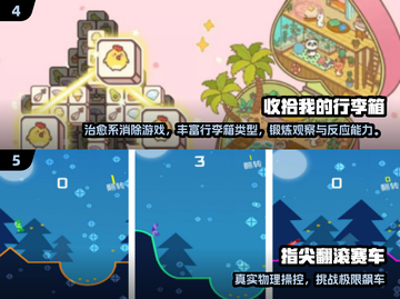 🔥2025解压手游TOP榜新鲜出炉！🎮截图3