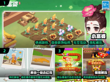 🔥2025最火小游戏TOP5榜单💥🎮截图2