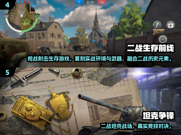 🔥2025最燃二战手游排行💥经典战争游戏推荐🎮截图3