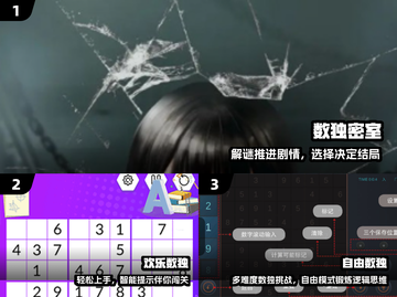 🔥2025数独王者争霸赛🏆截图2