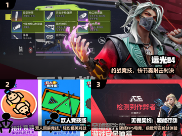 🔥2025最强竞技手游TOP10💥截图2