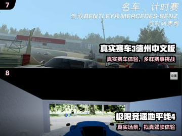 🔥2025最燃赛车游戏TOP10💥截图4