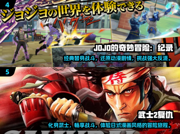 2024年必玩🔥日本游戏合集下载推荐🎮截图3