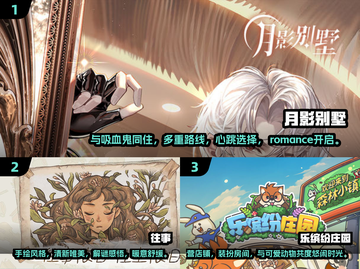 2024必玩少女游戏🔥女性向游戏盘点✨截图2