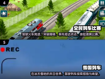 🔥2024必玩！热门火车模拟器游戏大盘点🚂截图3