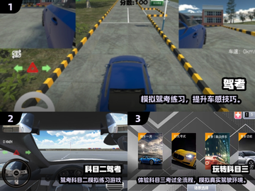 🎮驾考游戏大揭秘！2025最🔥好玩的驾驶证游戏汇总💥截图2